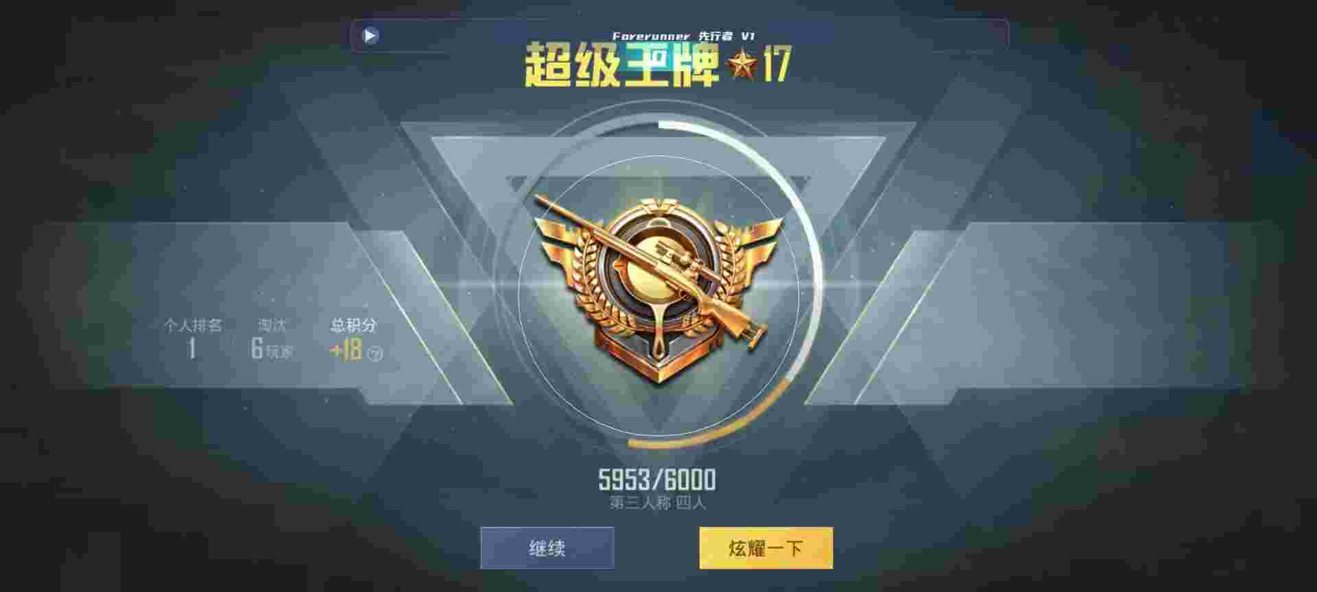 和平精英鸡腿辅助自瞄 - 有没有准星辅助软件辅助预览图
